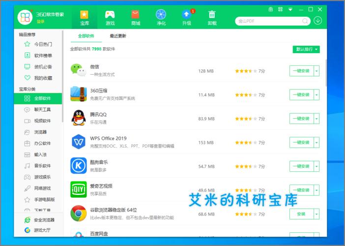 最好用的<a href=https://www.bangqike.com/caijing/121413.html target=_blank class=infotextkey>软件</a>管家