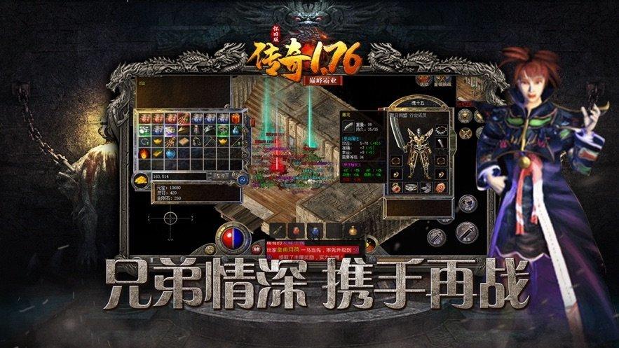 传奇1.76怀旧版-巅峰霸业官网(传奇1.76怀旧版-巅峰霸业)