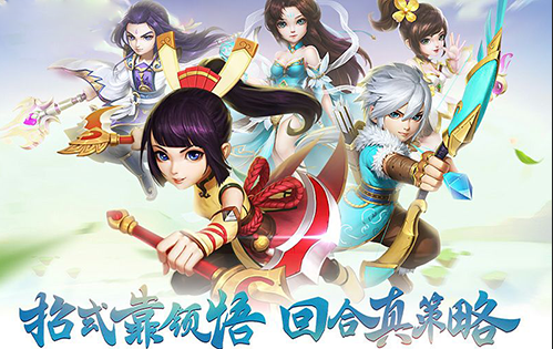 最火的回合制手游排行榜前十名<a href=https://www.sysxhz.com/game/ target=_blank class=infotextkey>游戏</a>