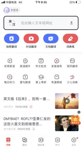最好的词典<a href=https://www.bangqike.com/caijing/130385.html target=_blank class=infotextkey>app</a>