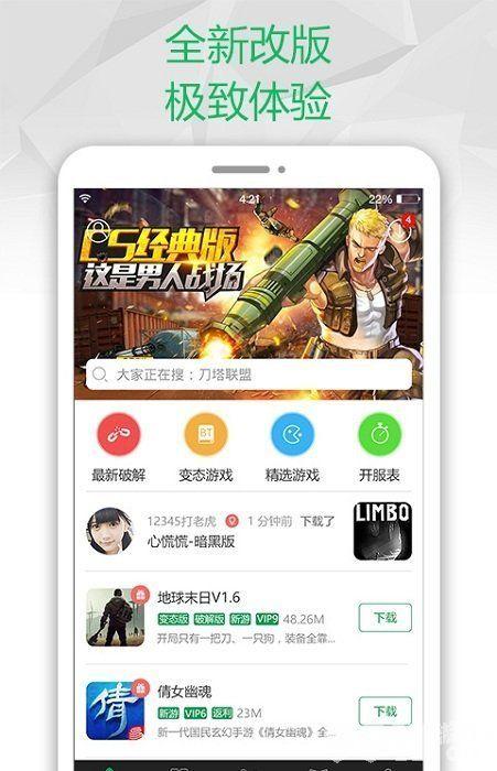 ios破解版<a href=https://www.sysxhz.com/game/ target=_blank class=infotextkey>游戏</a>盒子<a href=https://www.bangqike.com/caijing/130385.html target=_blank class=infotextkey>app</a>（ios破解<a href=https://www.sysxhz.com/game/ target=_blank class=infotextkey>游戏</a>盒子大全）