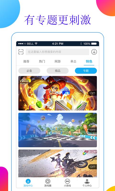 手游破解<a href=https://www.bangqike.com/caijing/130385.html target=_blank class=infotextkey>app</a>哪个好用（破解<a href=https://www.sysxhz.com/game/ target=_blank class=infotextkey>游戏</a>无限内购破解版）
