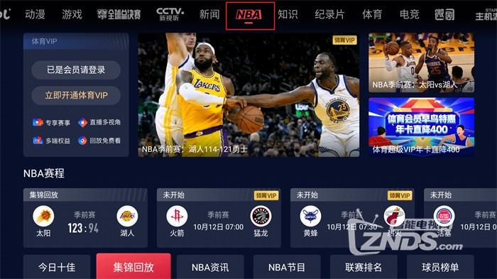 nba直播最好的直播<a href=https://www.bangqike.com/caijing/121413.html target=_blank class=infotextkey>软件</a>（nba免费直播<a href=https://www.bangqike.com/caijing/121413.html target=_blank class=infotextkey>软件</a>排行榜有哪些哪个好用）