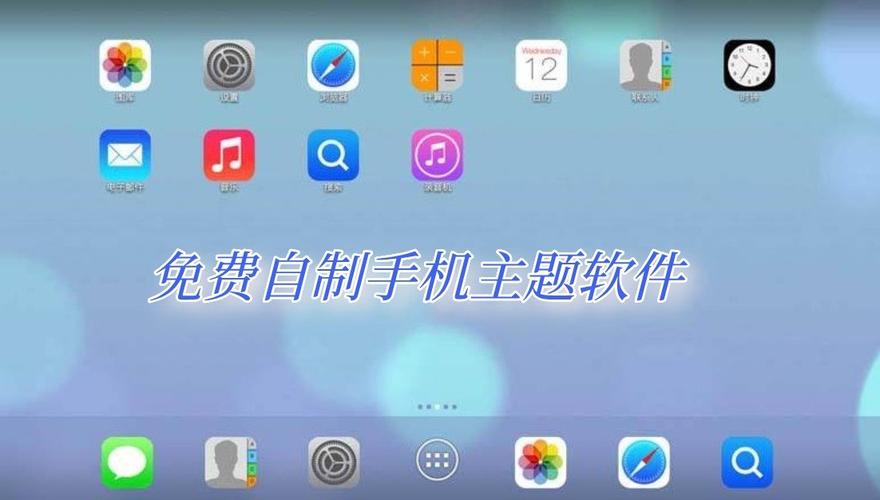免费好用的主题<a href=https://www.bangqike.com/caijing/121413.html target=_blank class=infotextkey>软件</a>推荐(好看又免费的主题<a href=https://www.bangqike.com/caijing/121413.html target=_blank class=infotextkey>软件</a>排行榜)