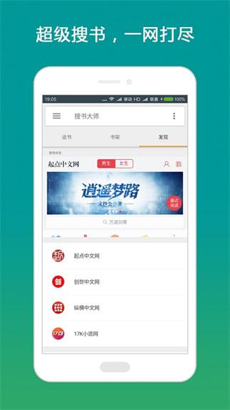 追书大师免费追书<a href=https://www.bangqike.com/caijing/130385.html target=_blank class=infotextkey>app</a>安卓版（免费追书<a href=https://www.bangqike.com/caijing/130385.html target=_blank class=infotextkey>app</a>排行榜）