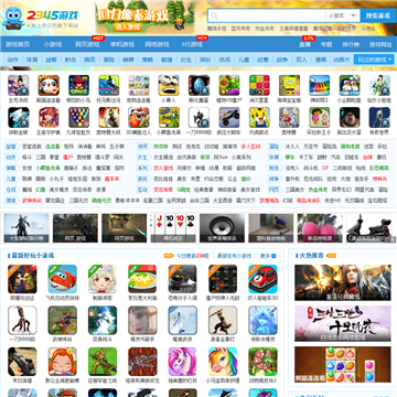 2345<a href=https://www.sysxhz.com/game/ target=_blank class=infotextkey>游戏</a>盒子（破解版手游<a href=https://www.bangqike.com/caijing/130385.html target=_blank class=infotextkey>app</a>平台）