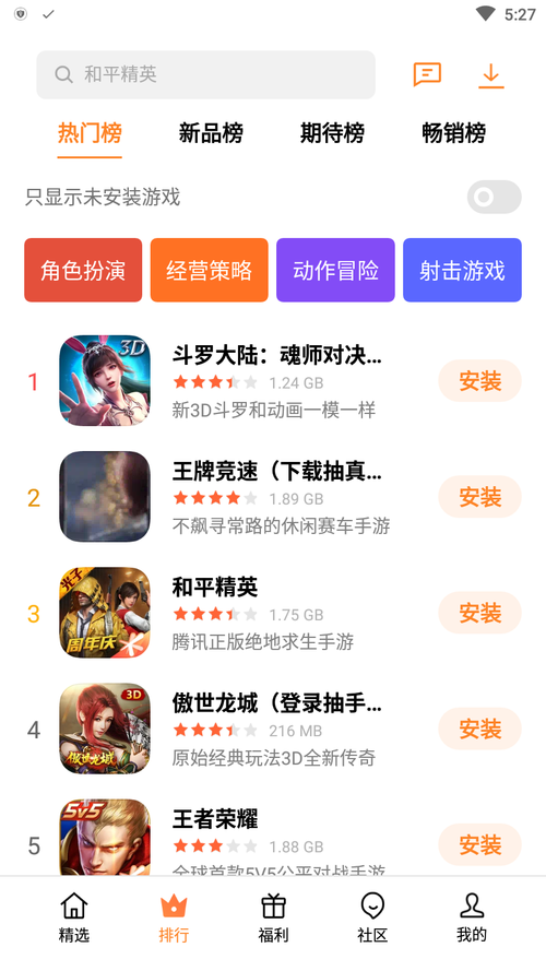 4399马上玩（<a href=https://www.bangqike.com/caijing/125374.html target=_blank class=infotextkey>下载</a>安卓手游的<a href=https://www.bangqike.com/caijing/121413.html target=_blank class=infotextkey>软件</a>）
