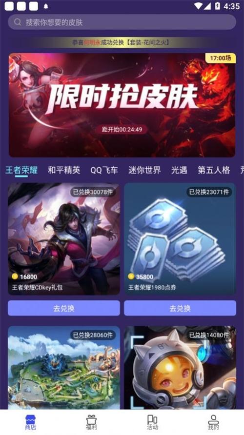 免费领皮肤<a href=https://www.bangqike.com/caijing/121413.html target=_blank class=infotextkey>软件</a>大全(免费领皮肤的<a href=https://www.bangqike.com/caijing/121413.html target=_blank class=infotextkey>软件</a>排行榜)