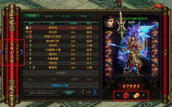 传奇1.76版本手游(大型网络手游游戏排行榜)