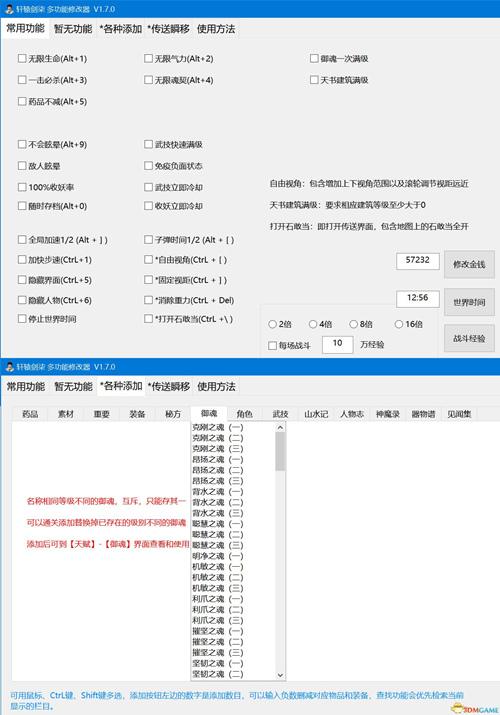 手游修改器（手游修改器万能修改器）