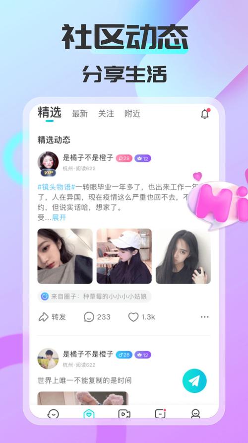 同城聊天<a href=https://www.bangqike.com/caijing/121413.html target=_blank class=infotextkey>软件</a>推荐