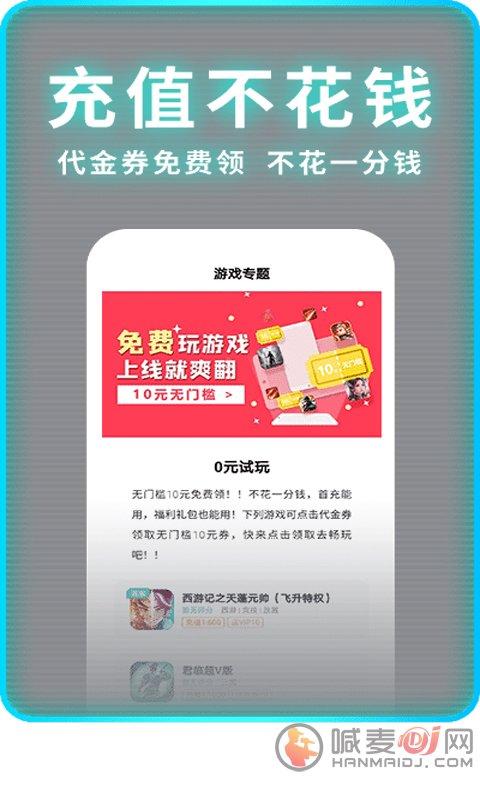 一元手游平台<a href=https://www.bangqike.com/caijing/130385.html target=_blank class=infotextkey>app</a>