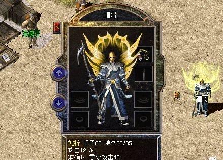1.76怀旧版传奇(1.76全新攻速版)