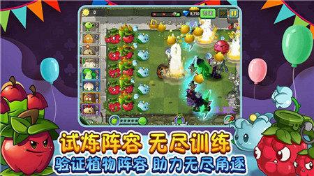 破解版手游<a href=https://www.bangqike.com/caijing/130385.html target=_blank class=infotextkey>app</a>平台植物大战僵尸2(破解版手游<a href=https://www.bangqike.com/caijing/130385.html target=_blank class=infotextkey>app</a>平台植物大战僵尸)