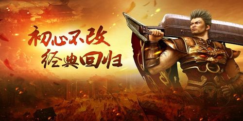 1.76复古小极品传奇手游
