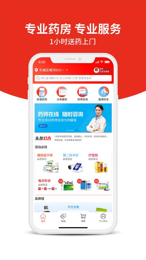 网上购药<a href=https://www.bangqike.com/caijing/130385.html target=_blank class=infotextkey>app</a>排名（网上药店<a href=https://www.bangqike.com/caijing/130385.html target=_blank class=infotextkey>app</a>排行榜）