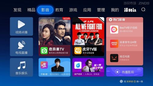 电视看哪个<a href=https://www.bangqike.com/caijing/121413.html target=_blank class=infotextkey>软件</a>好（电视机看电视<a href=https://www.bangqike.com/caijing/121413.html target=_blank class=infotextkey>软件</a>排行榜）