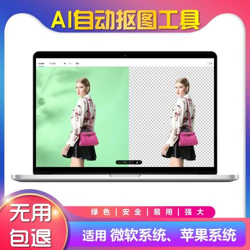 好用的免费抠图<a href=https://www.bangqike.com/caijing/121413.html target=_blank class=infotextkey>软件</a>(免费的抠图<a href=https://www.bangqike.com/caijing/121413.html target=_blank class=infotextkey>软件</a>排行榜)