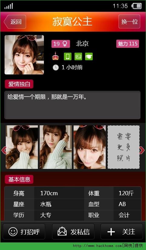 热恋网址(热恋<a href=https://www.bangqike.com/caijing/130385.html target=_blank class=infotextkey>app</a>哪个比较好用)