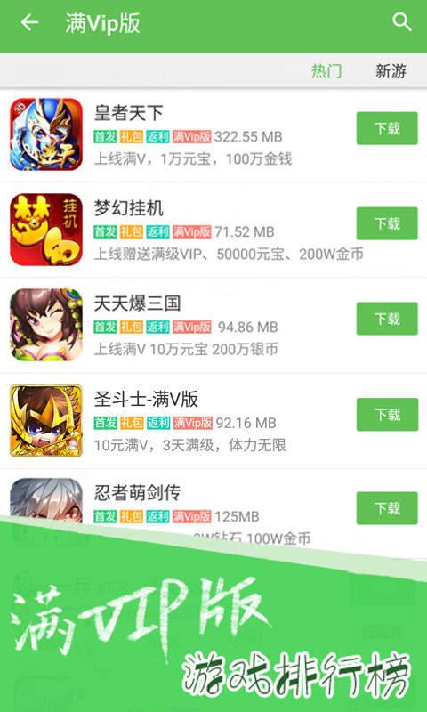 3733免费<a href=https://www.sysxhz.com/game/ target=_blank class=infotextkey>游戏</a>盒(3733<a href=https://www.sysxhz.com/game/ target=_blank class=infotextkey>游戏</a>盒子破解版)