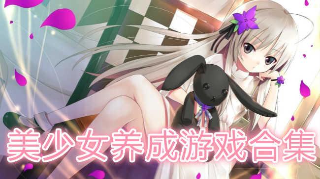 2023女生最爱玩的<a href=https://www.sysxhz.com/game/ target=_blank class=infotextkey>游戏</a>(推荐好玩的<a href=https://www.sysxhz.com/game/ target=_blank class=infotextkey>游戏</a>女生)