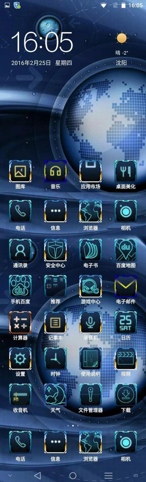 手机主题排名（手机主题<a href=https://www.bangqike.com/caijing/121413.html target=_blank class=infotextkey>软件</a>排行榜）