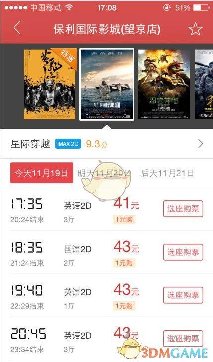 电影订票<a href=https://www.bangqike.com/caijing/130385.html target=_blank class=infotextkey>app</a>排名（买电影票的<a href=https://www.bangqike.com/caijing/130385.html target=_blank class=infotextkey>app</a>排行榜）