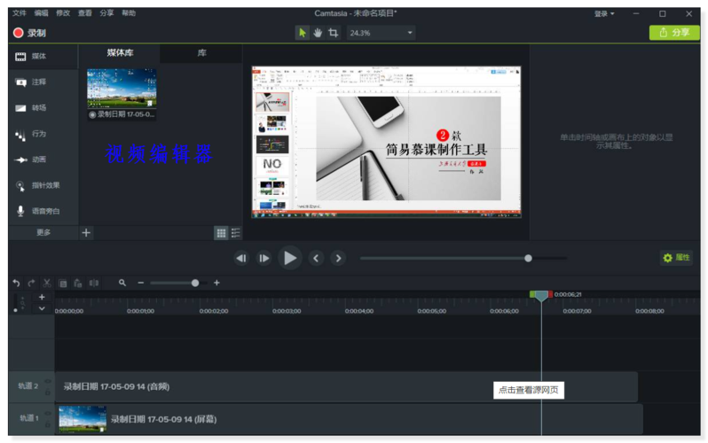 高清录屏<a href=https://www.bangqike.com/caijing/121413.html target=_blank class=infotextkey>软件</a>推荐