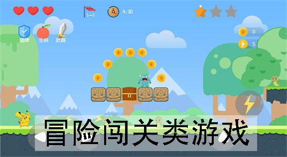 2023超好玩的闯关手游推荐(好玩的闯关<a href=https://www.sysxhz.com/game/ target=_blank class=infotextkey>游戏</a>手机)