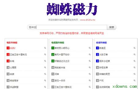 免费好用的磁力<a href=https://www.bangqike.com/caijing/121413.html target=_blank class=infotextkey>软件</a>(免费的磁力<a href=https://www.bangqike.com/caijing/125374.html target=_blank class=infotextkey>下载</a><a href=https://www.bangqike.com/caijing/121413.html target=_blank class=infotextkey>软件</a>排行榜)