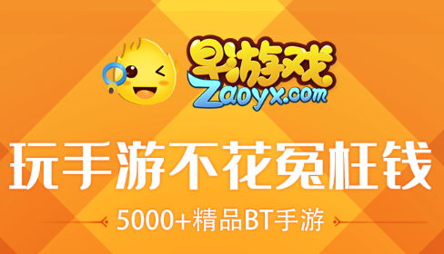 Bt手游平台（魔域手游变态版100000魔石）