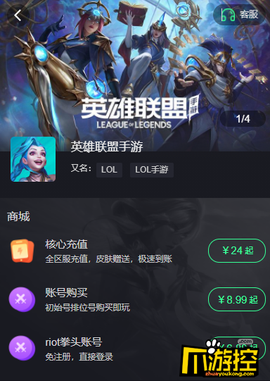 手游代充平台（手游充值平台）