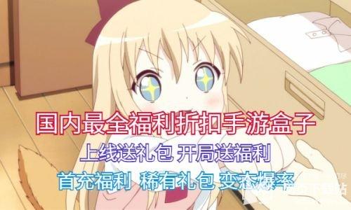 免费福利盒子哪个好用（免费福利盒子哪个好）