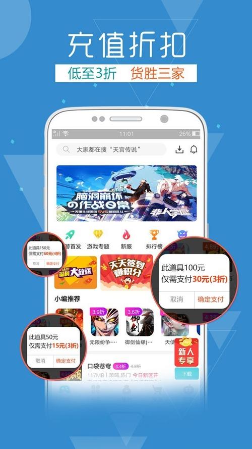 有哪些比较火的手游折扣平台（十大手游折扣平台排行榜）