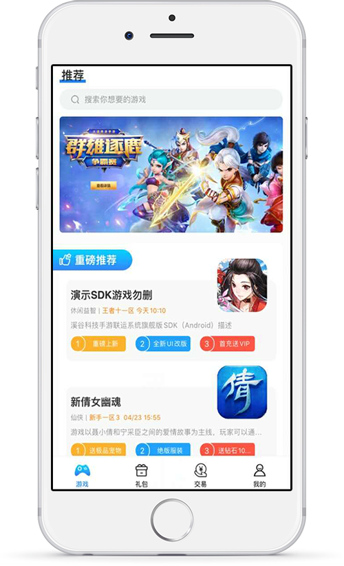 ios变态<a href=https://www.sysxhz.com/game/ target=_blank class=infotextkey>游戏</a>盒推荐合集(变态版<a href=https://www.sysxhz.com/game/ target=_blank class=infotextkey>游戏</a>盒子大全ios)