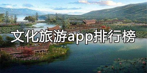 2023最新<a href=https://www.bangqike.com/lvyou/ target=_blank class=infotextkey>旅游</a><a href=https://www.bangqike.com/caijing/130385.html target=_blank class=infotextkey>app</a>排行榜前十名(<a href=https://www.bangqike.com/lvyou/ target=_blank class=infotextkey>旅游</a><a href=https://www.bangqike.com/caijing/130385.html target=_blank class=infotextkey>app</a>排行榜2015)