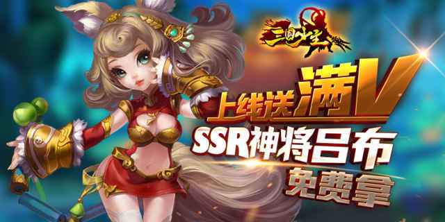 满VIP变态手游（上线送满V的变态手游）
