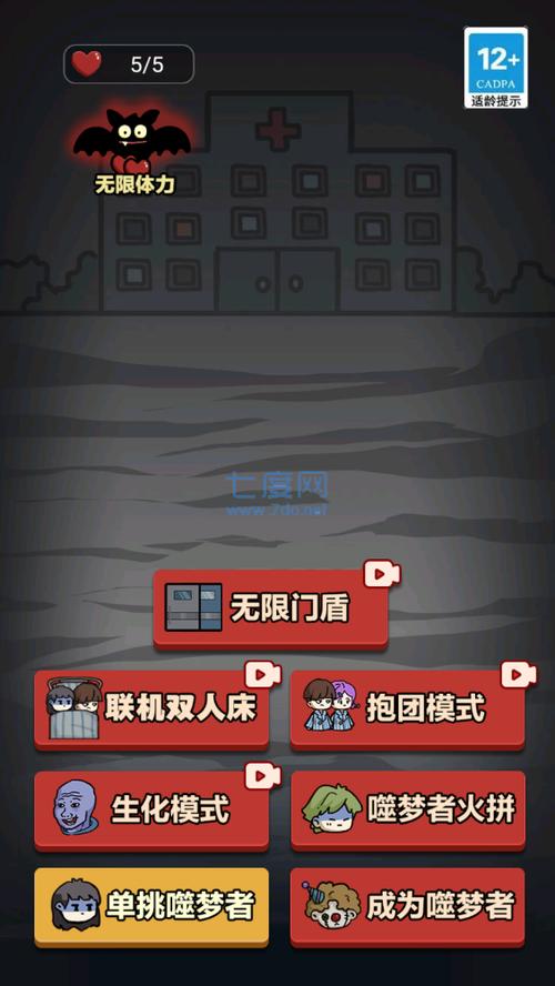 无限99999钻999999金币游戏猛鬼宿舍