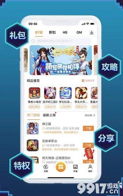 最新bt手游gm平台榜单（手机gm<a href=https://www.sysxhz.com/game/ target=_blank class=infotextkey>游戏</a>）
