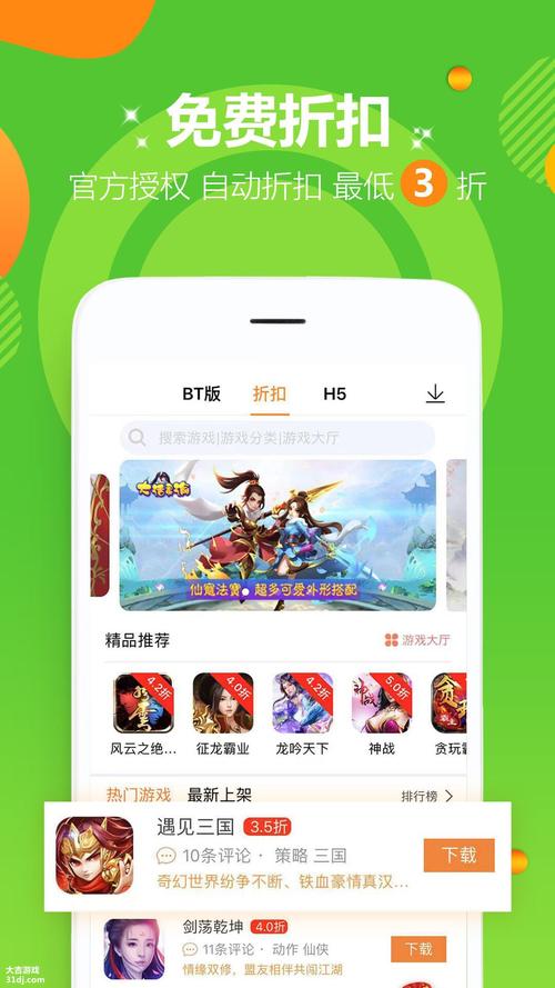 热门bt手游盒子<a href=https://www.sysxhz.com/game/ target=_blank class=infotextkey>游戏</a>第一（bt手游盒子安卓版<a href=https://www.bangqike.com/caijing/125374.html target=_blank class=infotextkey>下载</a>）