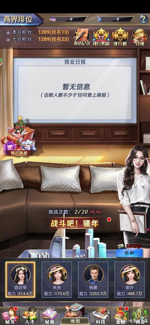 谁是首富手游<a href=https://www.bangqike.com/caijing/125374.html target=_blank class=infotextkey>下载</a>