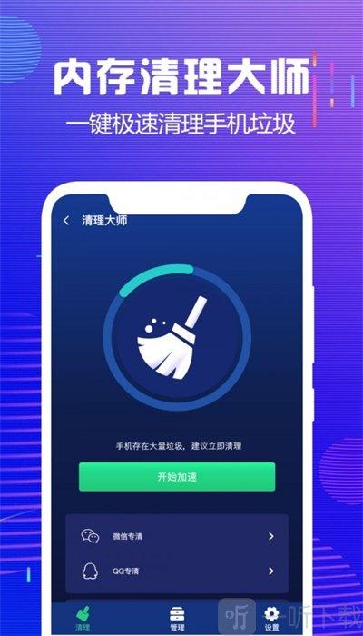 清理垃圾的<a href=https://www.bangqike.com/caijing/121413.html target=_blank class=infotextkey>软件</a>哪个最好用（清理垃圾<a href=https://www.bangqike.com/caijing/121413.html target=_blank class=infotextkey>软件</a>有哪些好用的）