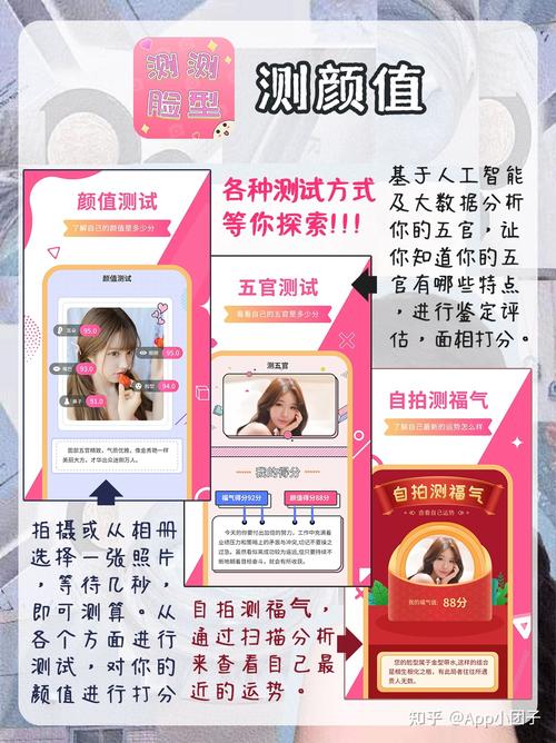 测试颜值<a href=https://www.bangqike.com/caijing/130385.html target=_blank class=infotextkey>app</a>(免费测颜值打分<a href=https://www.bangqike.com/caijing/130385.html target=_blank class=infotextkey>app</a>排行榜)