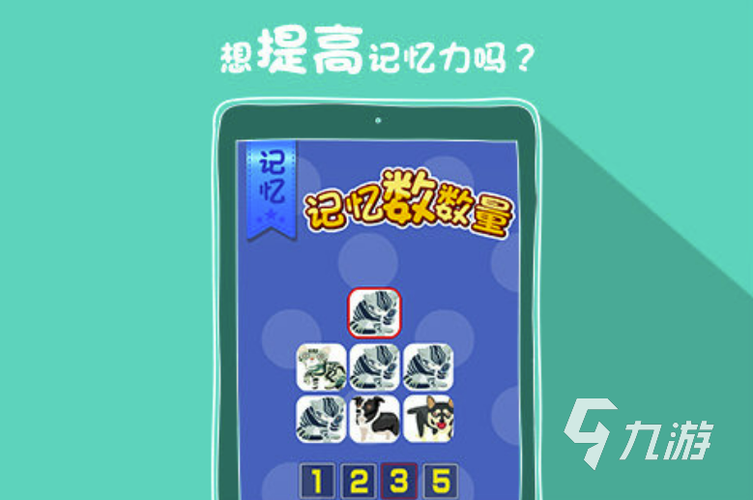 智力<a href=https://www.sysxhz.com/game/ target=_blank class=infotextkey>游戏</a>排行榜2023