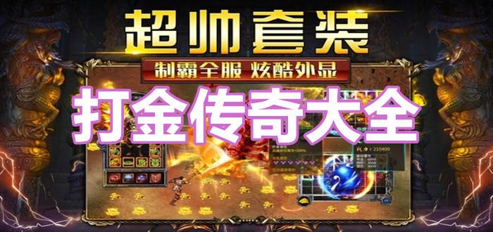 2023最新打金卡牌手游排行榜(什么打卡牌大师好打)