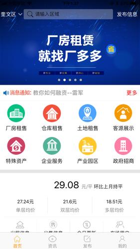 办公楼出租<a href=https://www.bangqike.com/caijing/130385.html target=_blank class=infotextkey>app</a>