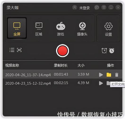比较好的录制视频的<a href=https://www.bangqike.com/caijing/121413.html target=_blank class=infotextkey>软件</a>
