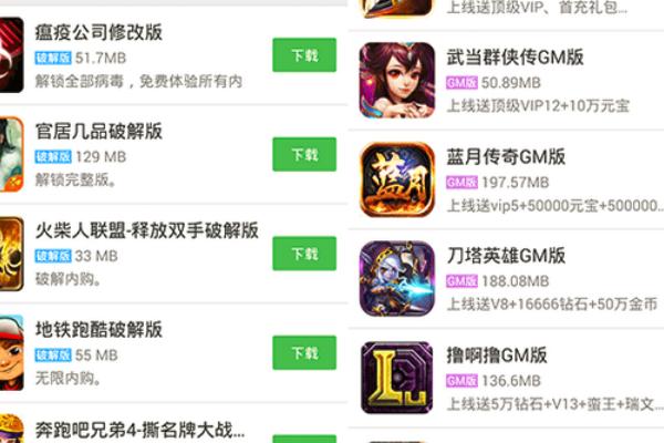 热门破解<a href=https://www.sysxhz.com/game/ target=_blank class=infotextkey>游戏</a>盒子<a href=https://www.bangqike.com/caijing/121413.html target=_blank class=infotextkey>软件</a>排名（破解版十大排名<a href=https://www.sysxhz.com/game/ target=_blank class=infotextkey>游戏</a>盒子）