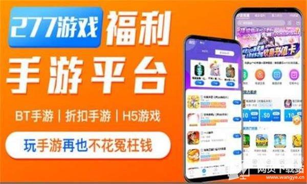 手游的折扣平台有哪些(手游折扣平台哪个最好)