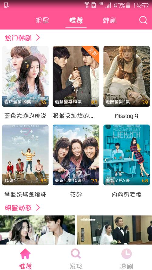 看韩剧有哪些好的<a href=https://www.bangqike.com/caijing/130385.html target=_blank class=infotextkey>app</a>(能看韩剧的<a href=https://www.bangqike.com/caijing/130385.html target=_blank class=infotextkey>app</a>排行榜)